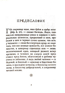 Успех, богатство и деньги