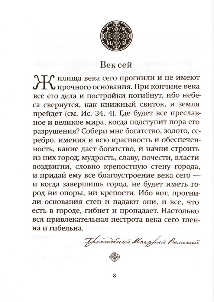 Успех, богатство и деньги