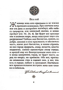 Успех, богатство и деньги