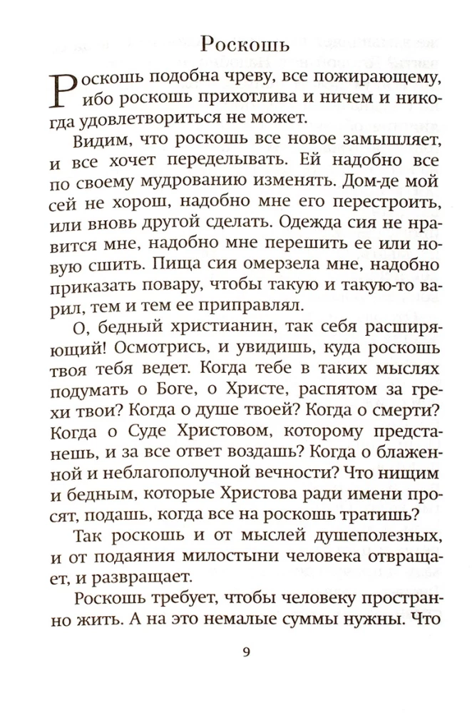 Успех, богатство и деньги