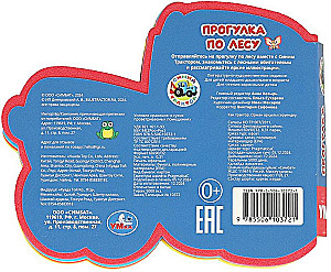 Sinine Traktor. Jalutuskäik metsas