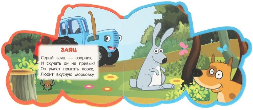 Sinine Traktor. Jalutuskäik metsas