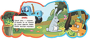 Sinine Traktor. Jalutuskäik metsas