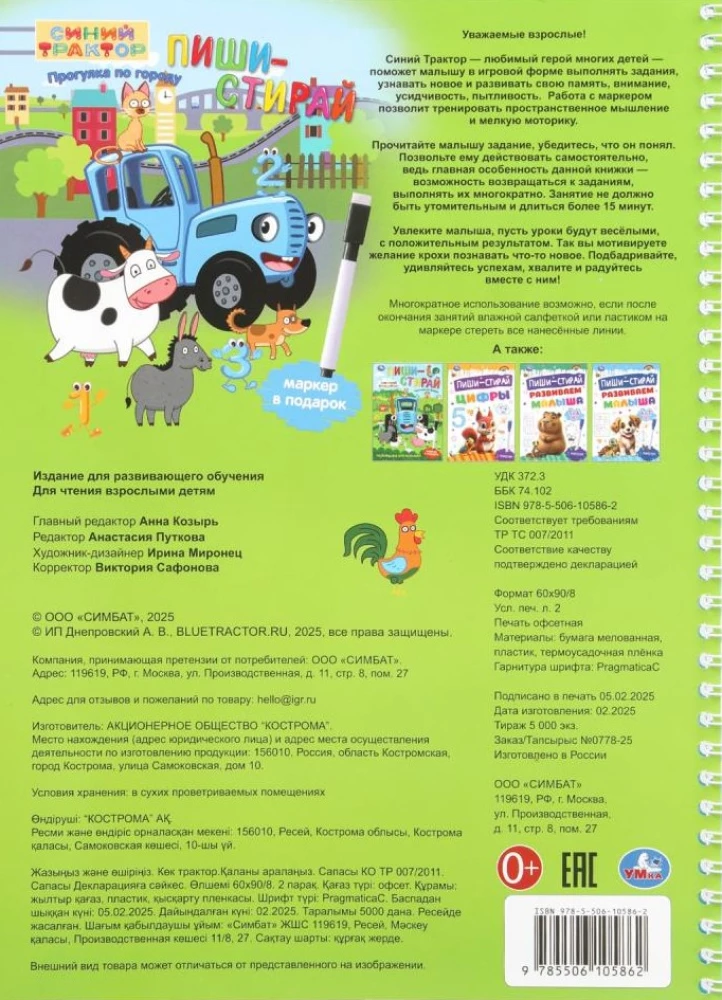 Blauer Traktor. Spaziergang durch die Stadt