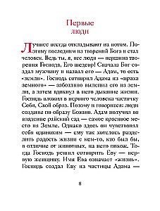 Der gute Löwe. Märchen für Kinder