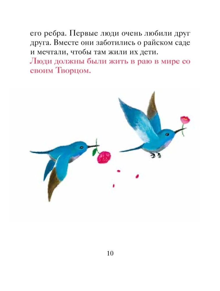 Der gute Löwe. Märchen für Kinder