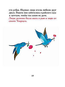 Der gute Löwe. Märchen für Kinder