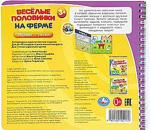 Zilais Traktors. Pie fermas