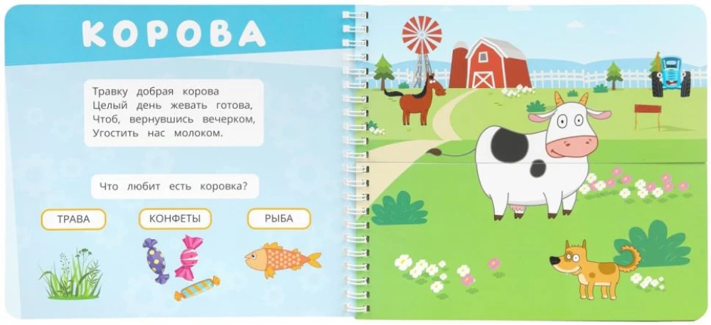 Zilais Traktors. Pie fermas