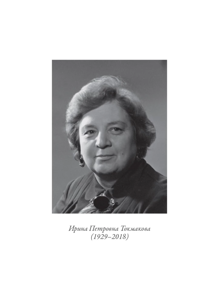 Alya, Klyaksich and the Letter A. Three Stories