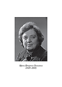 Alya, Klyaksich and the Letter A. Three Stories