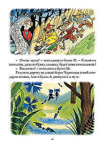 Alya, Klyaksich and the Letter A. Three Stories