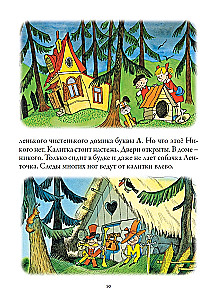 Alya, Klyaksich and the Letter A. Three Stories