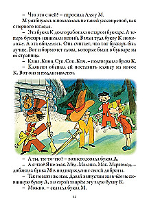 Alya, Klyaksich and the Letter A. Three Stories