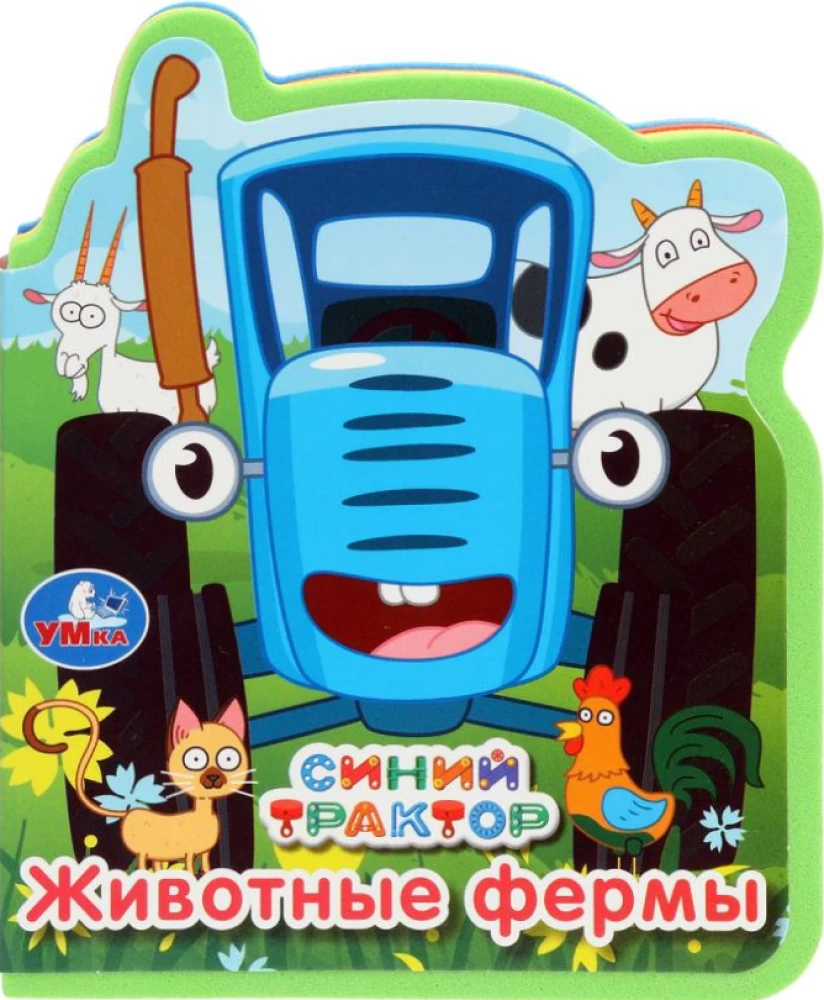 Blue Tractor. Farm Animals