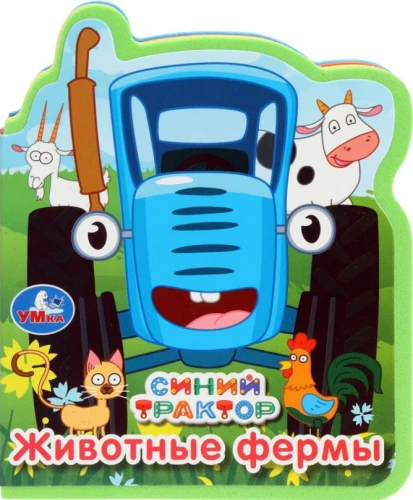 Blue Tractor. Farm Animals