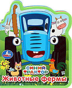 Blue Tractor. Farm Animals