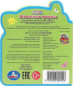 Blue Tractor. Farm Animals