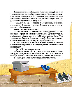 Der Hirte. Eine Weihnachtsgeschichte