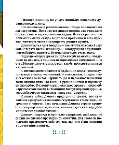 Der Hirte. Eine Weihnachtsgeschichte