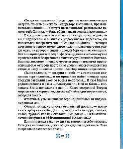 Der Hirte. Eine Weihnachtsgeschichte