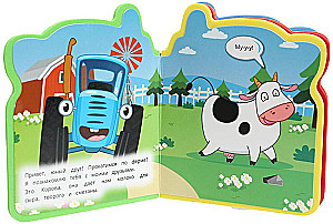 Blue Tractor. Farm Animals