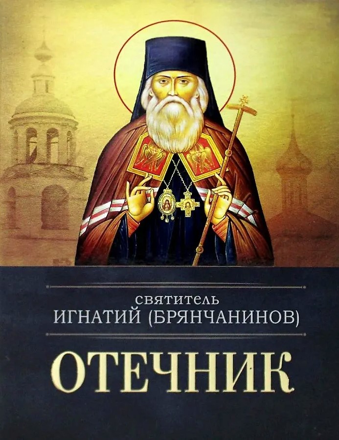 Otec