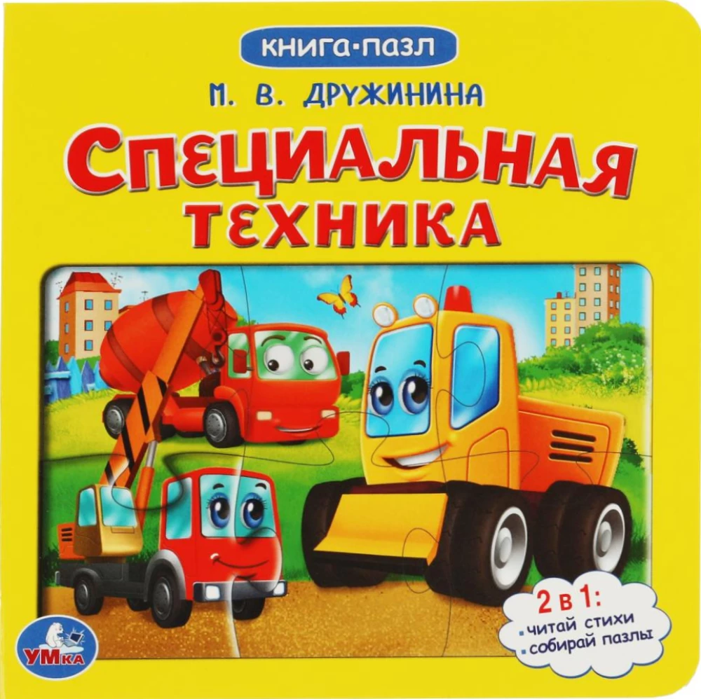 Специальная техника