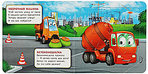 Специальная техника