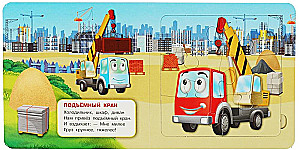 Специальная техника