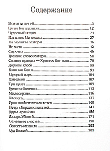 Die Gaben des Artaban