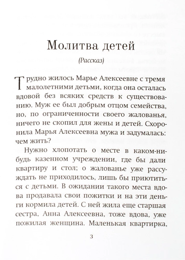 Die Gaben des Artaban