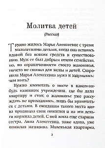 Die Gaben des Artaban