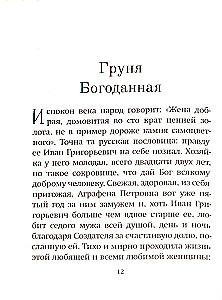 Die Gaben des Artaban