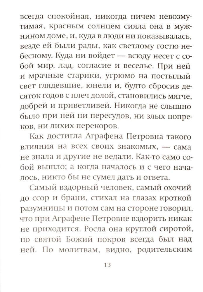 Die Gaben des Artaban