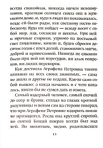 Die Gaben des Artaban