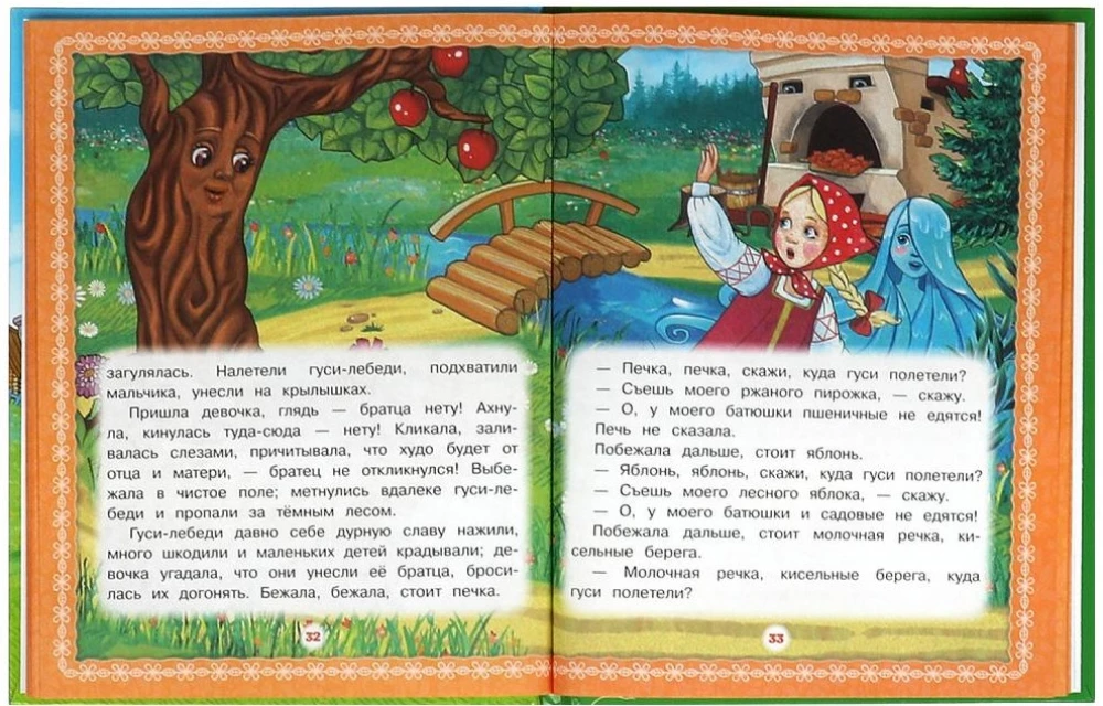 Masha and the Bear and Other Tales