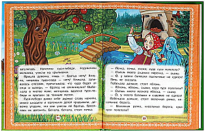 Masha and the Bear and Other Tales