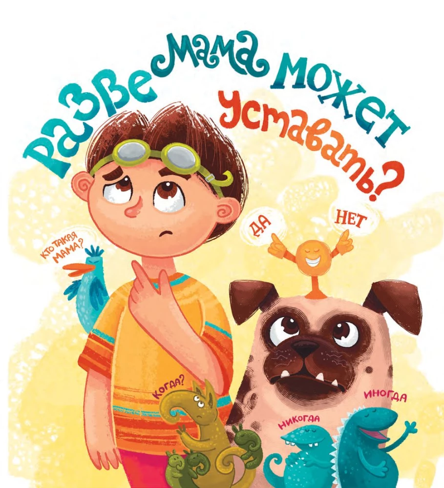 How Mom Got Tired and Became Bukoy