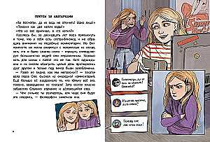 Учусь говорить НЕТ! в Сети