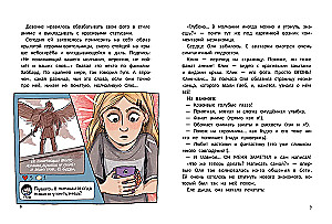 Учусь говорить НЕТ! в Сети