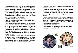 Учусь говорить НЕТ! в Сети