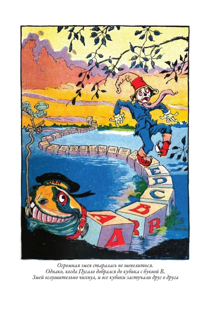 Rodowód książki kraju Oz. Cudowne historie kraju Oz