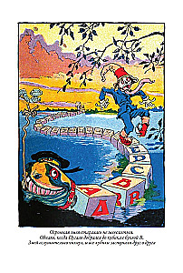 Rodowód książki kraju Oz. Cudowne historie kraju Oz