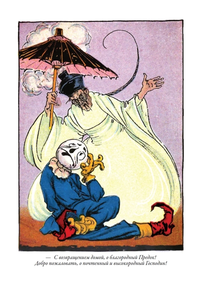 Rodowód książki kraju Oz. Cudowne historie kraju Oz