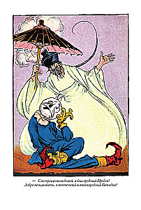 Rodowód książki kraju Oz. Cudowne historie kraju Oz