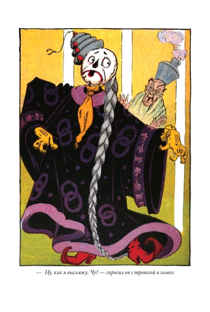 Rodowód książki kraju Oz. Cudowne historie kraju Oz