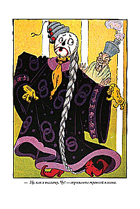 Rodowód książki kraju Oz. Cudowne historie kraju Oz