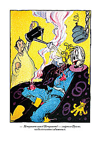 Rodowód książki kraju Oz. Cudowne historie kraju Oz