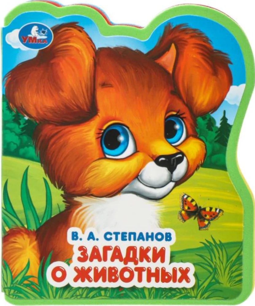 Zagadki o zwierzętach